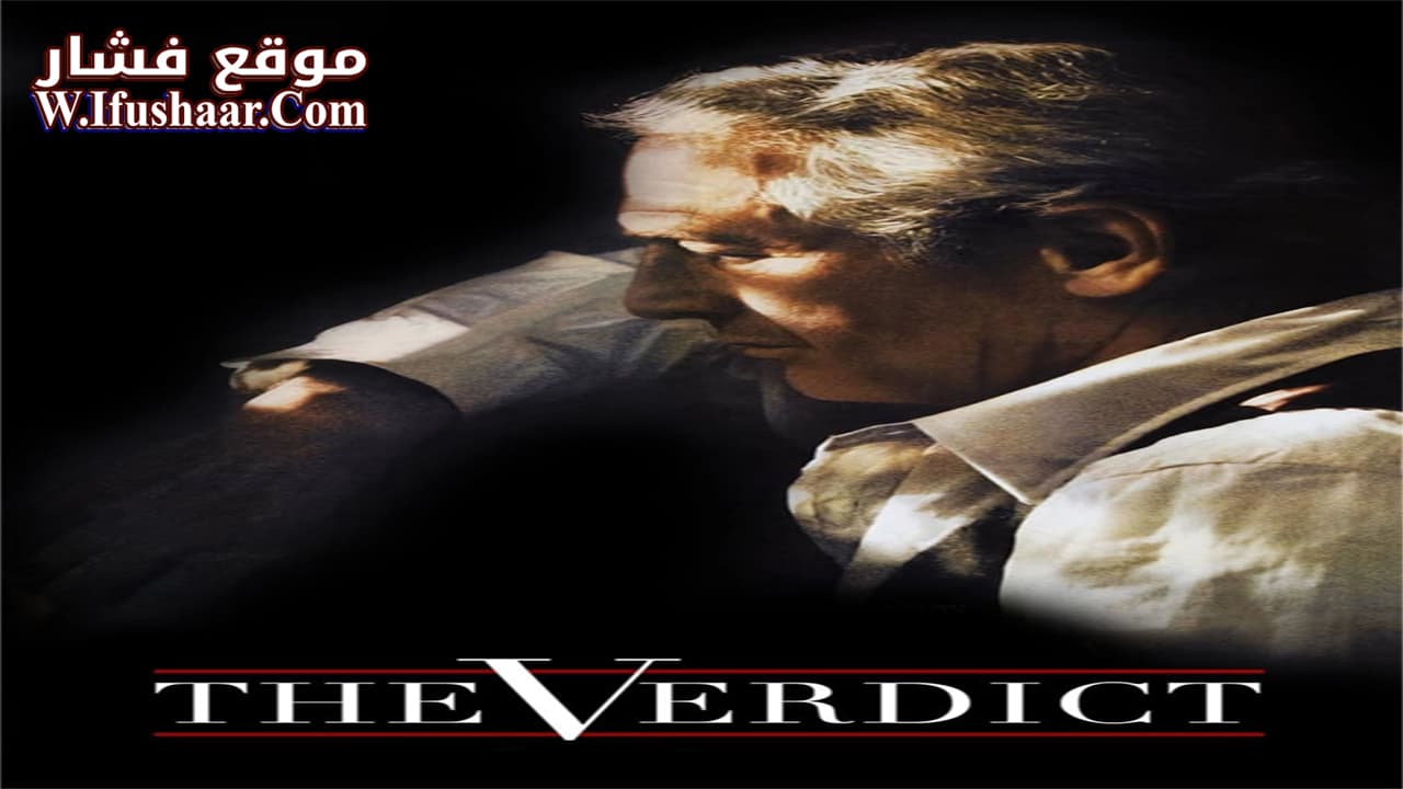 فيلم The Verdict 1982 مترجم