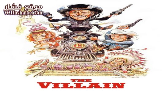 فيلم The Villain 1979 مترجم