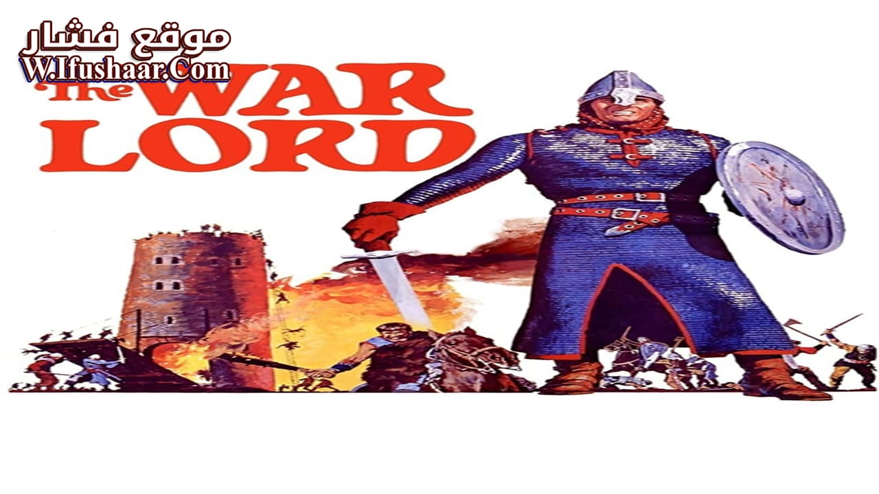 فيلم The War Lord 1965 مترجم