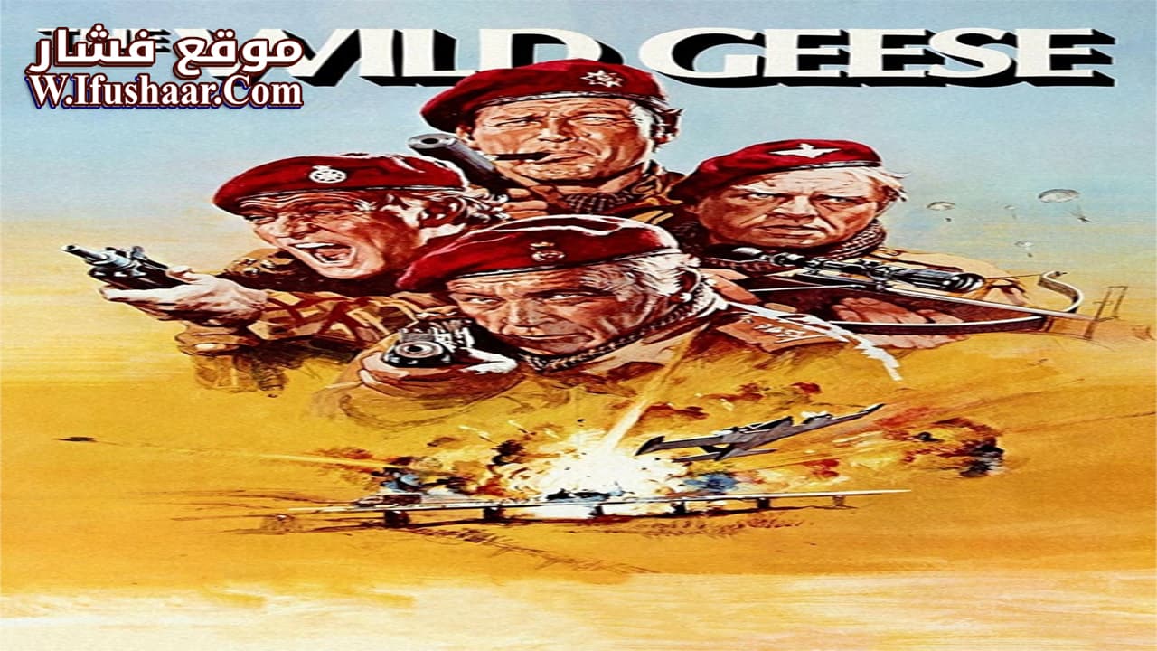 فيلم The Wild Geese 1978 مترجم