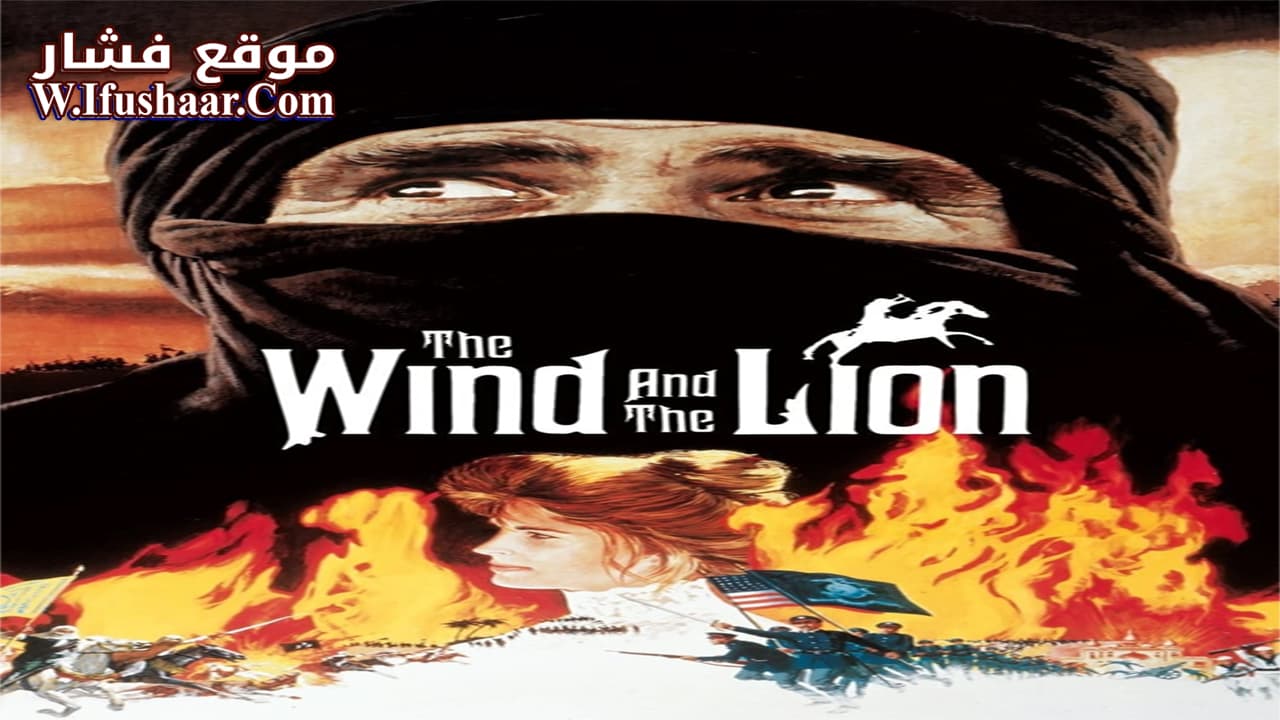 فيلم The Wind and the Lion 1975 مترجم