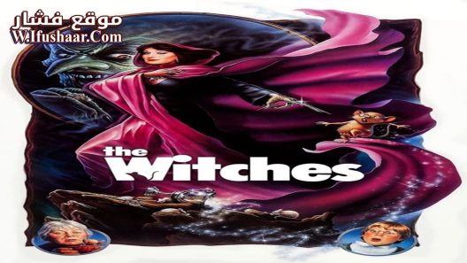 فيلم The Witches 1990 مترجم