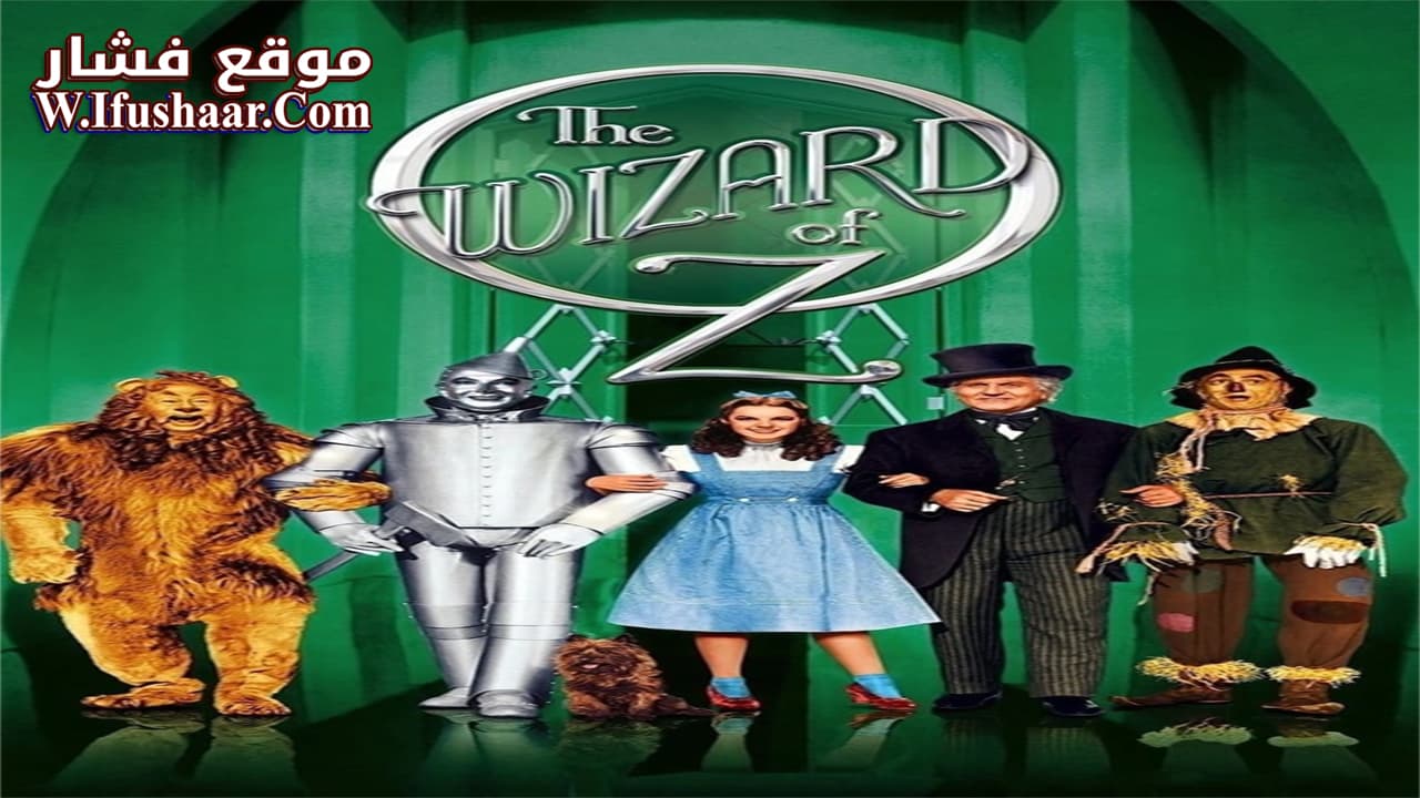 فيلم The Wizard of Oz 1939 مترجم