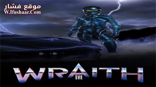 فيلم The Wraith 1986 مترجم