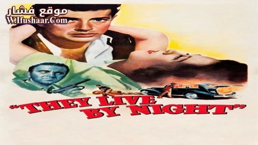 فيلم They Live by Night 1948 مترجم