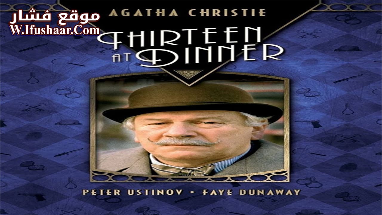 فيلم Thirteen at Dinner 1985 مترجم
