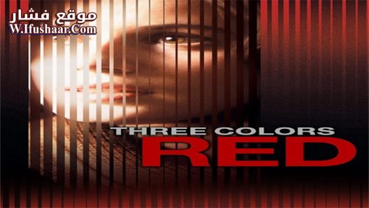 فيلم Three Colors: Red 1995 مترجم
