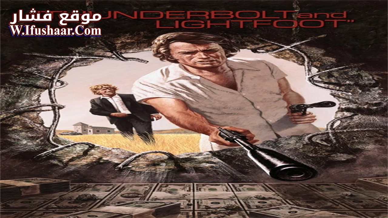 فيلم Thunderbolt and Lightfoot 1974 مترجم