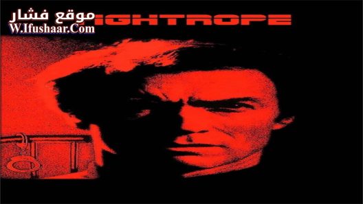 فيلم Tightrope 1984 مترجم