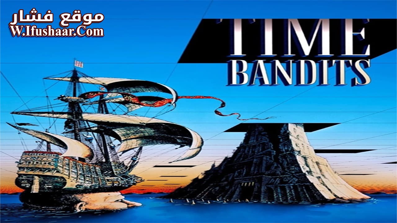 فيلم Time Bandits 1981 مترجم