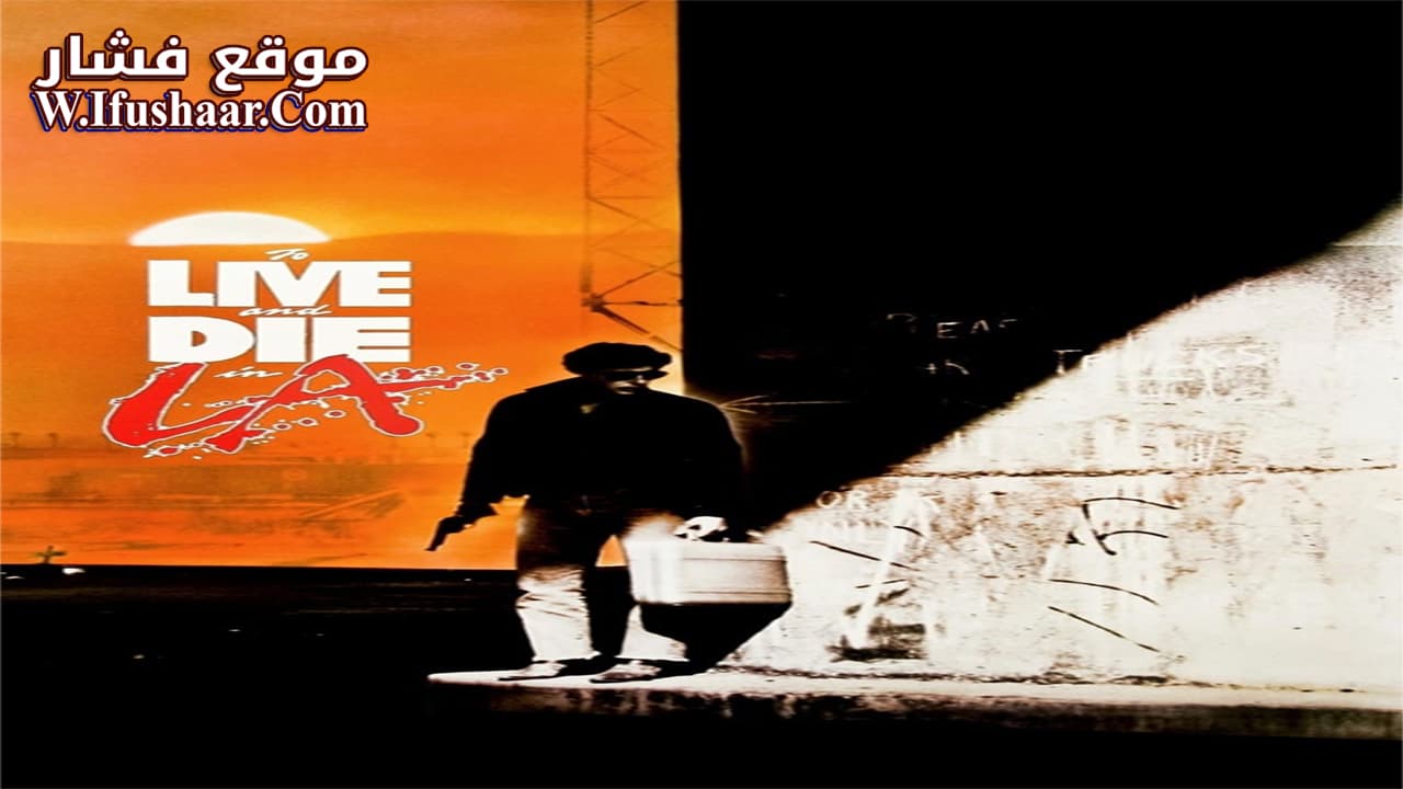 فيلم To Live and Die in L.A. 1985 مترجم