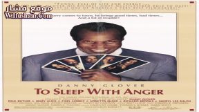 فيلم To Sleep with Anger 1990 مترجم