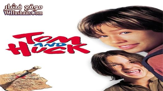 فيلم Tom and Huck 1995 مترجم