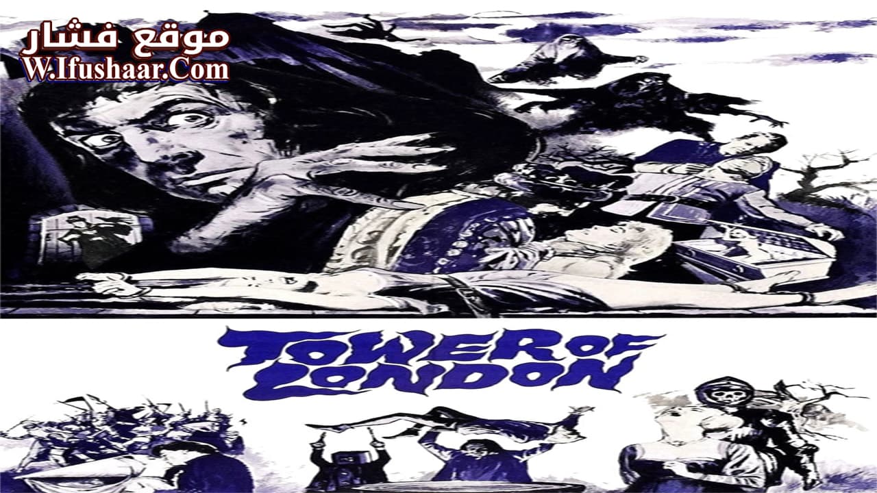فيلم Tower of London 1962 مترجم