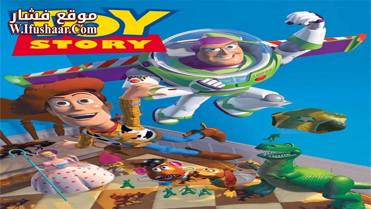 فيلم Toy Story 1995 مترجم