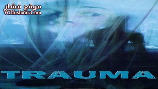 فيلم Trauma 1993 مترجم
