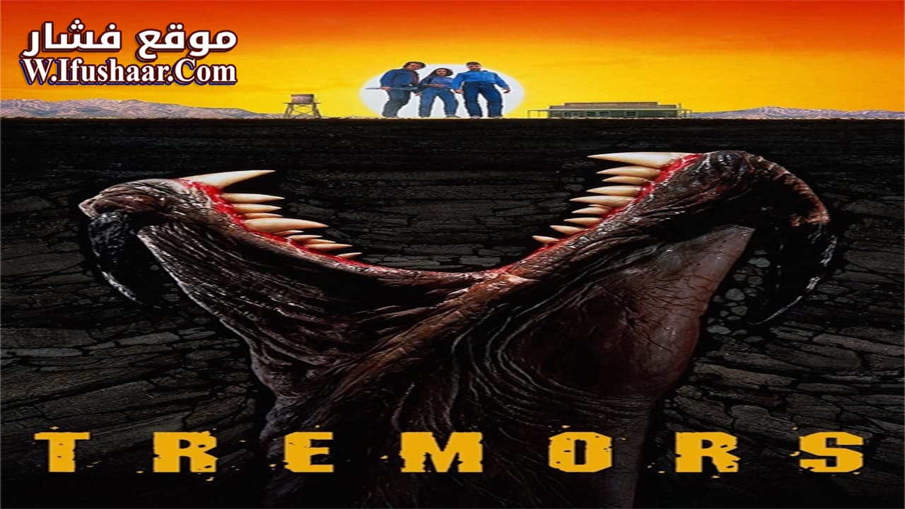 فيلم Tremors 1990 مترجم
