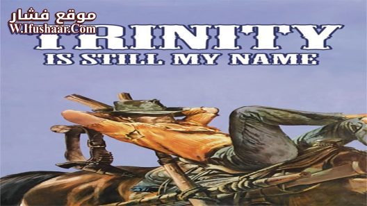 فيلم Trinity Is Still My Name 1971 مترجم