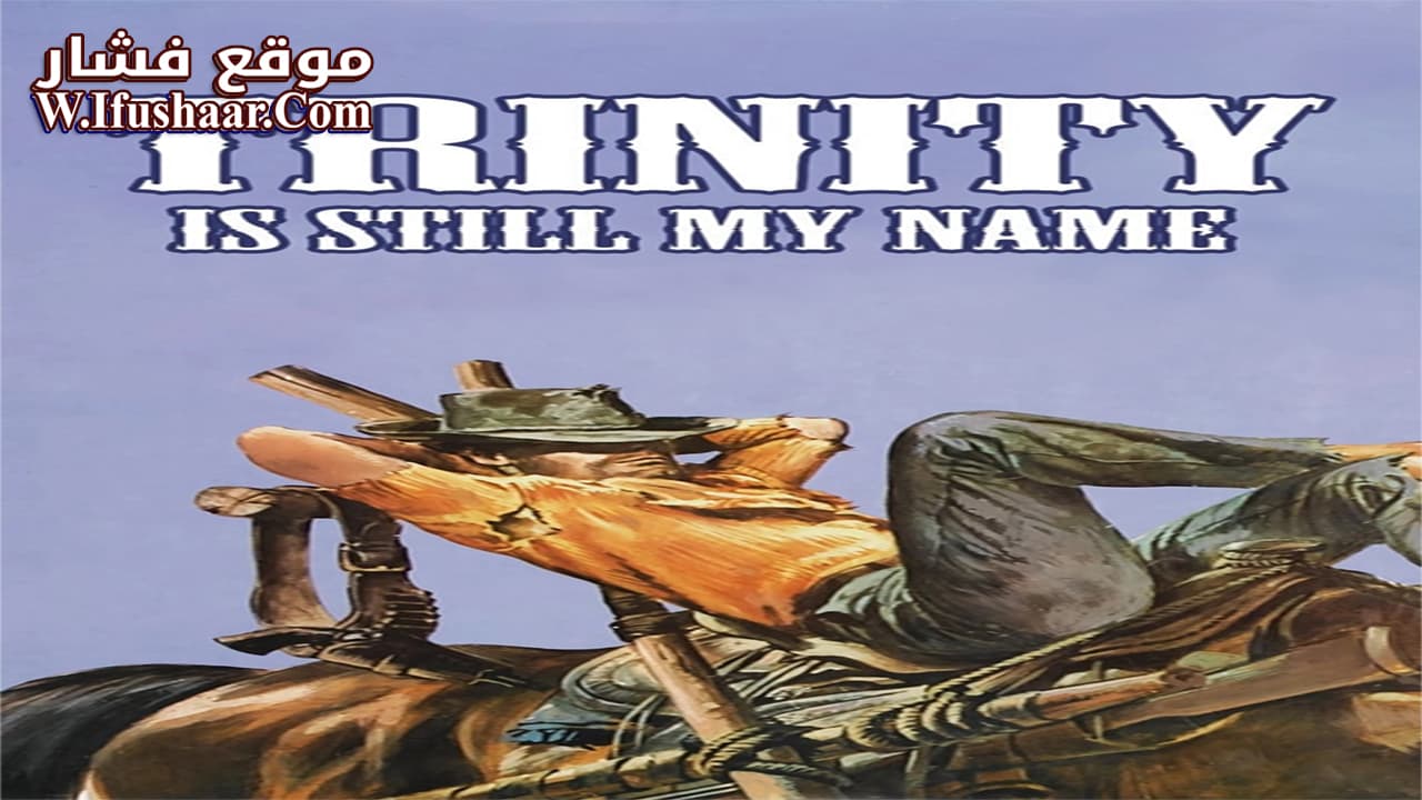 فيلم Trinity Is Still My Name 1971 مترجم