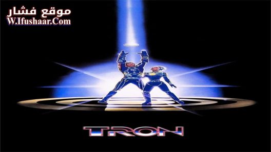 فيلم Tron 1982 مترجم