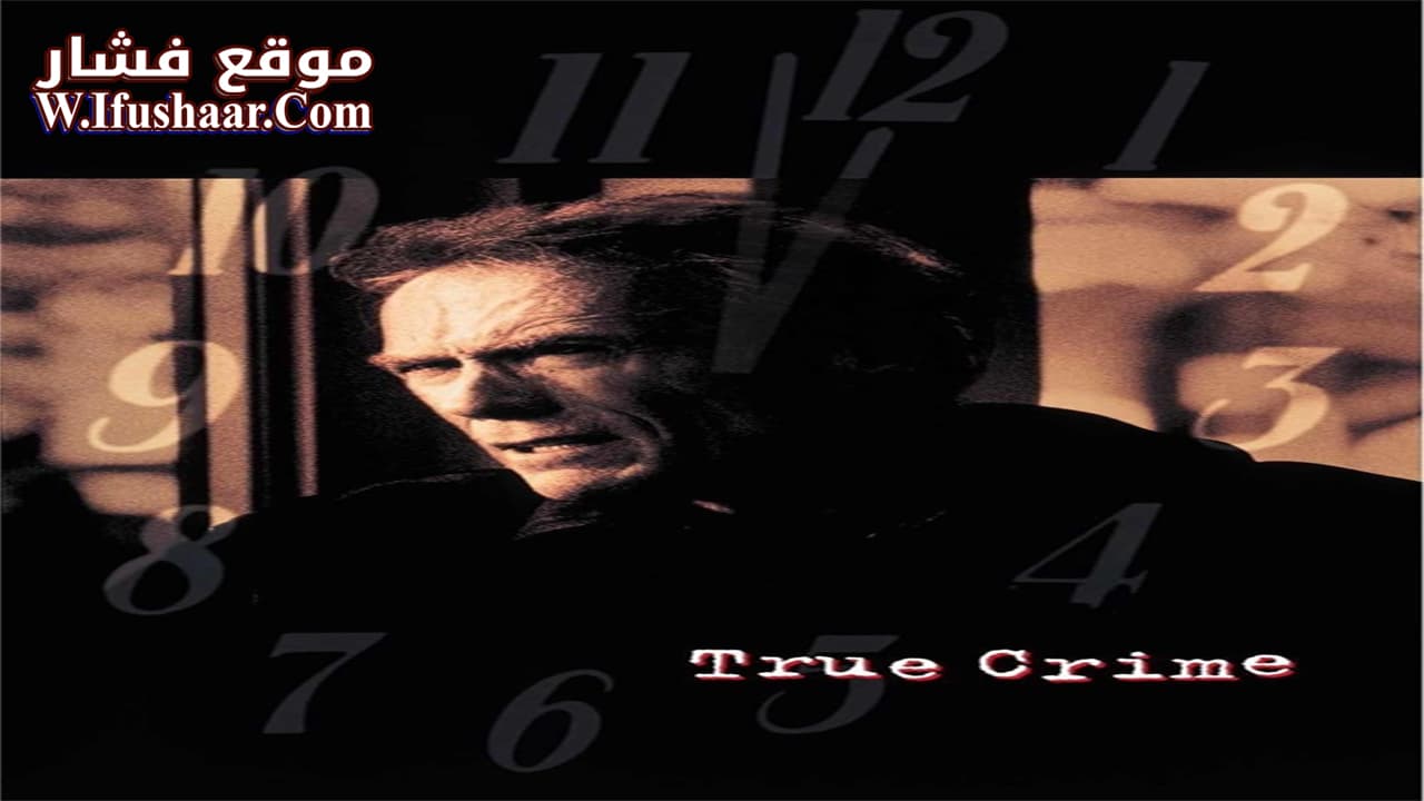 فيلم True Crime 1999 مترجم