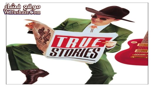 فيلم True Stories 1986 مترجم
