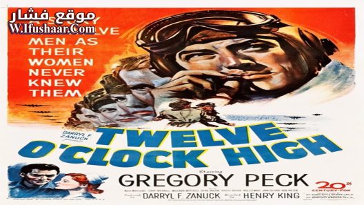 فيلم Twelve O’Clock High 1949 مترجم