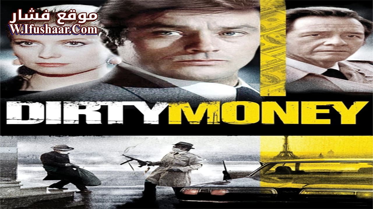 فيلم Un Flic 1972 مترجم