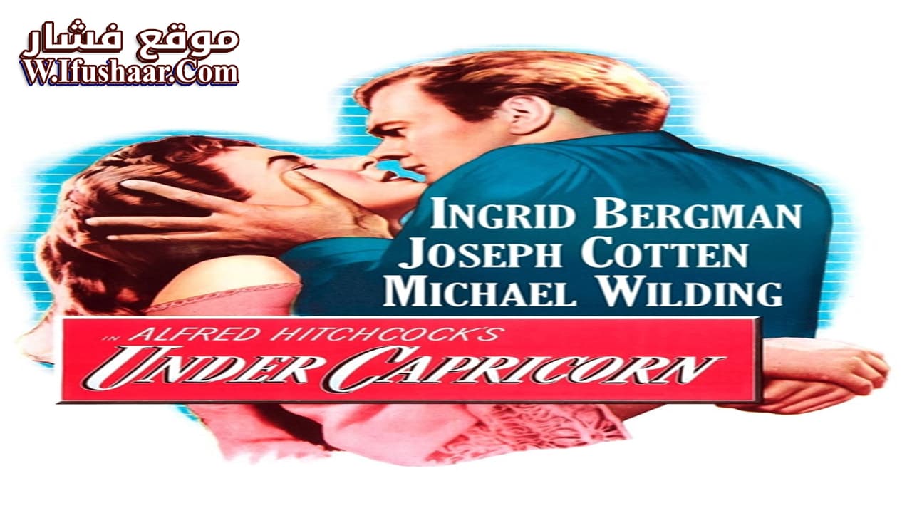 فيلم Under Capricorn 1949 مترجم