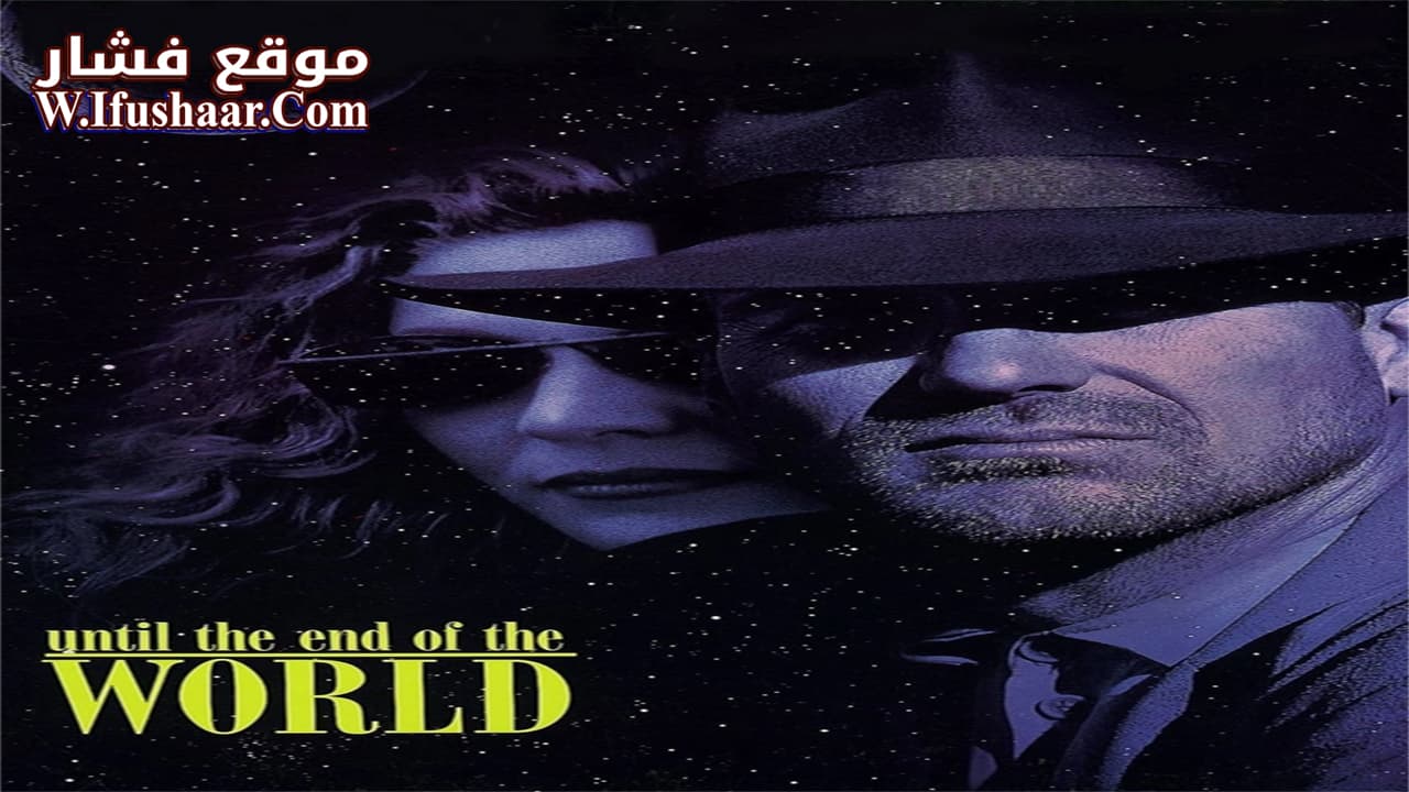 فيلم Until the End of the World 1991 مترجم