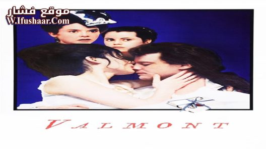 فيلم Valmont 1989 مترجم