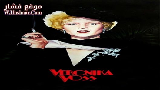 فيلم Veronika Voss 1982 مترجم