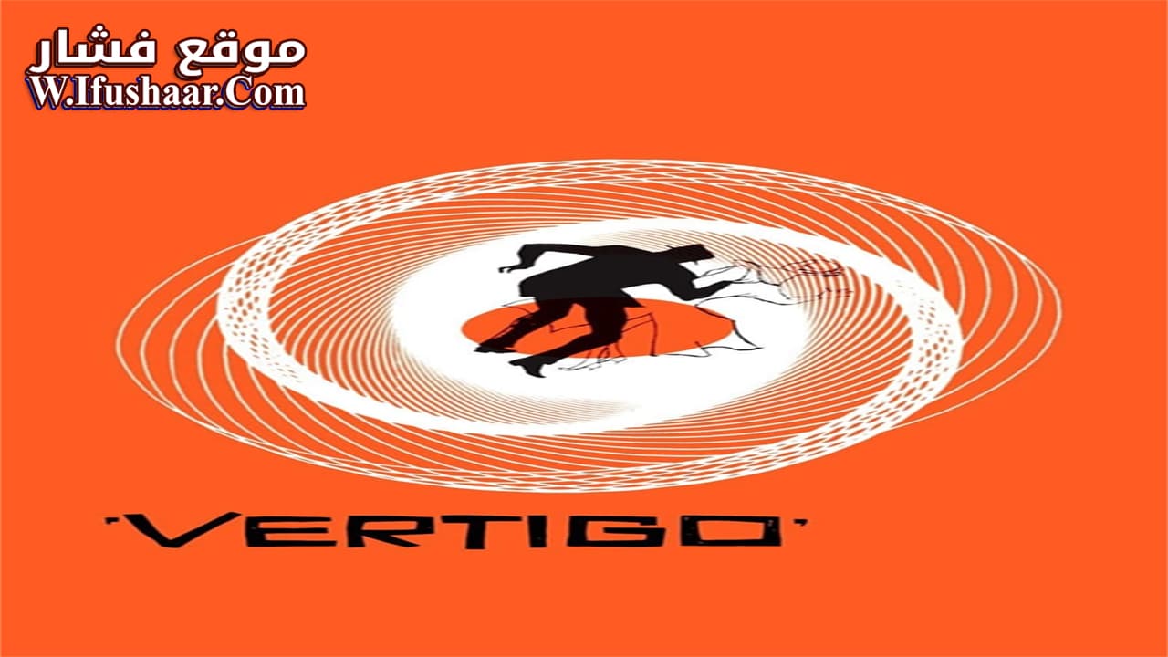 فيلم Vertigo 1958 مترجم