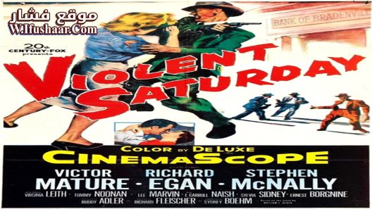 فيلم Violent Saturday 1955 مترجم