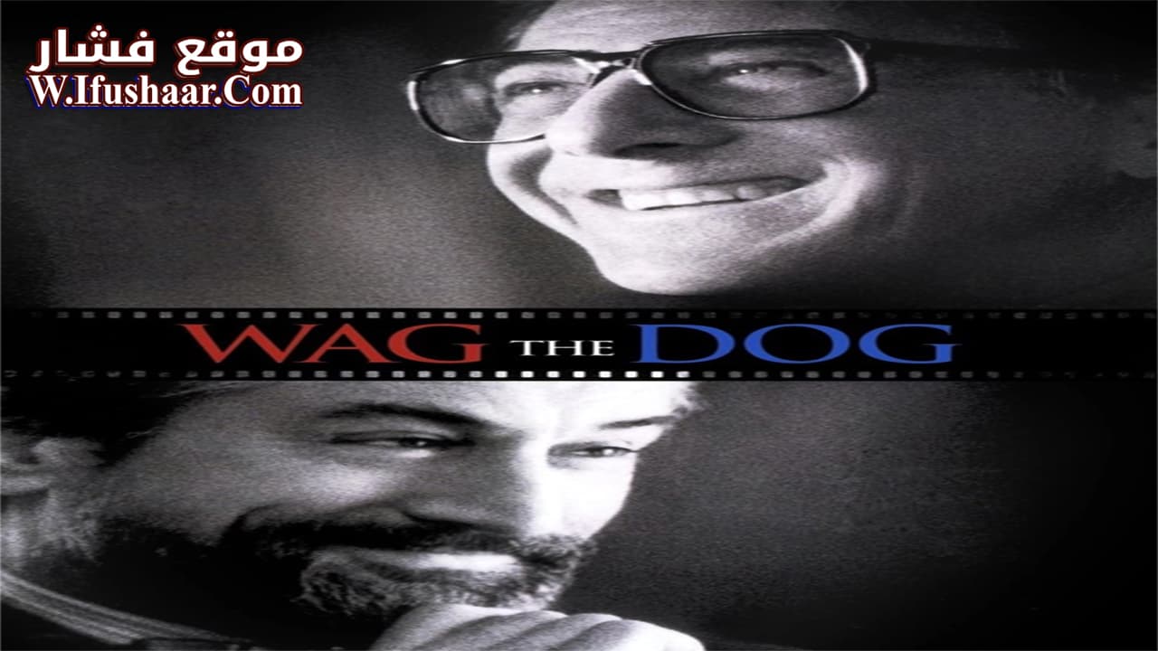 فيلم Wag the Dog 1997 مترجم