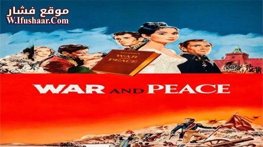 فيلم War and Peace 1956 مترجم