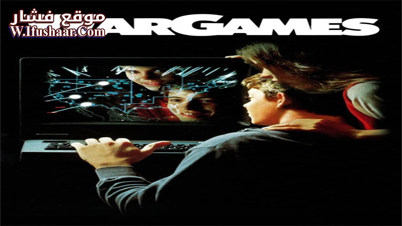 فيلم WarGames 1983 مترجم