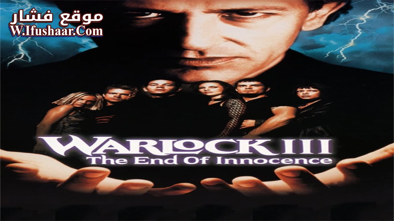 فيلم Warlock III: The End of Innocence 1999 مترجم