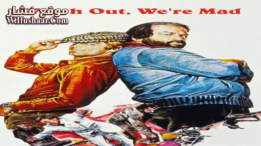 فيلم Watch Out, We’re Mad 1974 مترجم