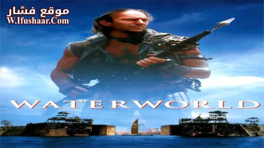 فيلم Waterworld 1995 مترجم