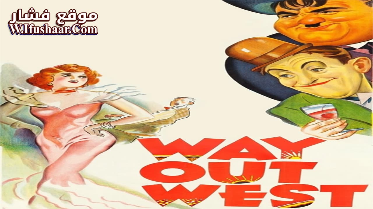 فيلم Way Out West 1937 مترجم