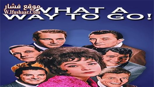 فيلم What a Way to Go! 1964 مترجم