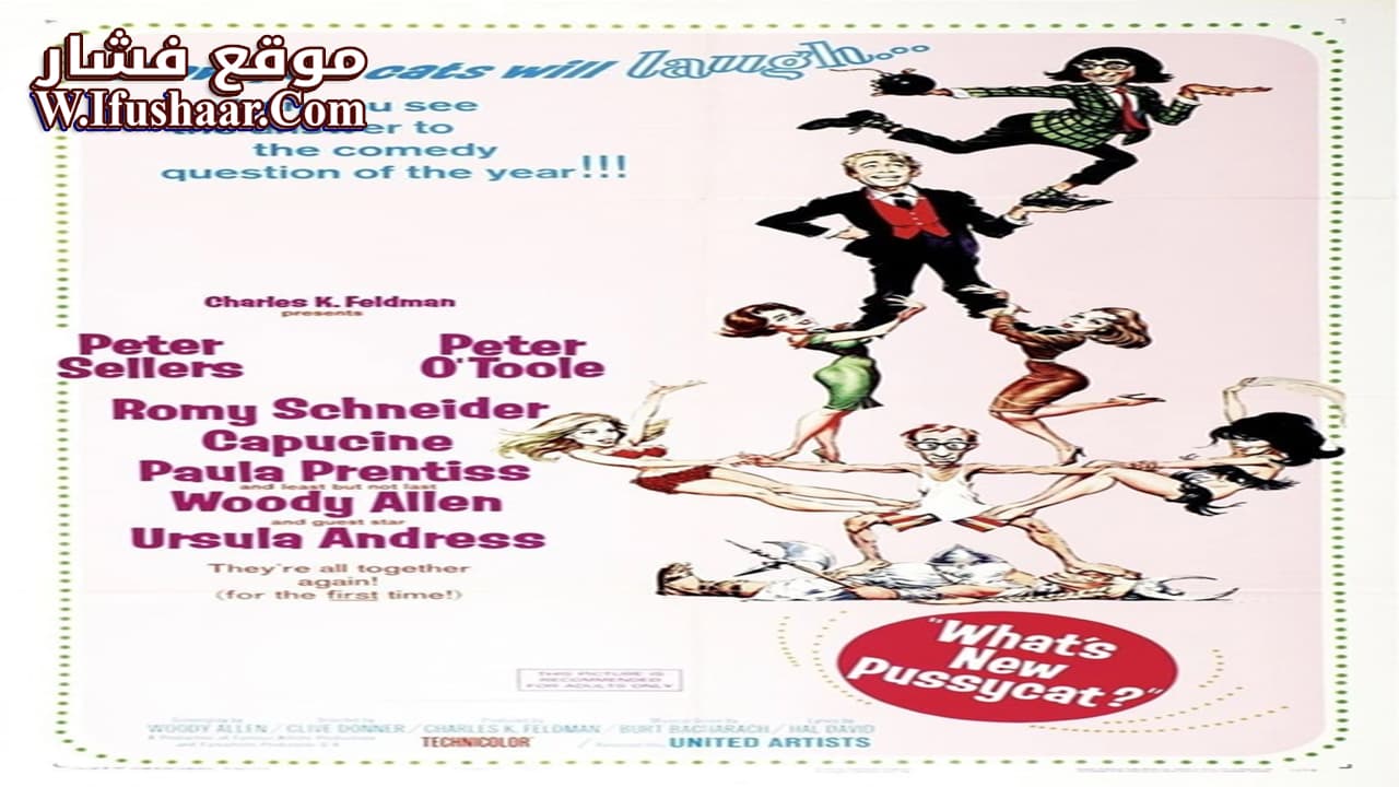 فيلم What’s New Pussycat? 1965 مترجم