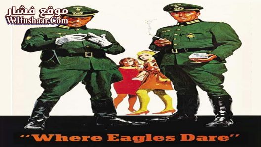 فيلم Where Eagles Dare 1968 مترجم