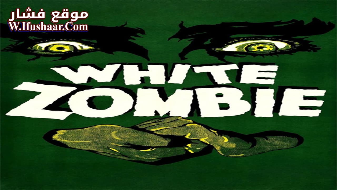 فيلم White Zombie 1932 مترجم