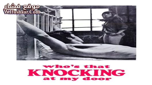 فيلم Who’s That Knocking at My Door 1967 مترجم