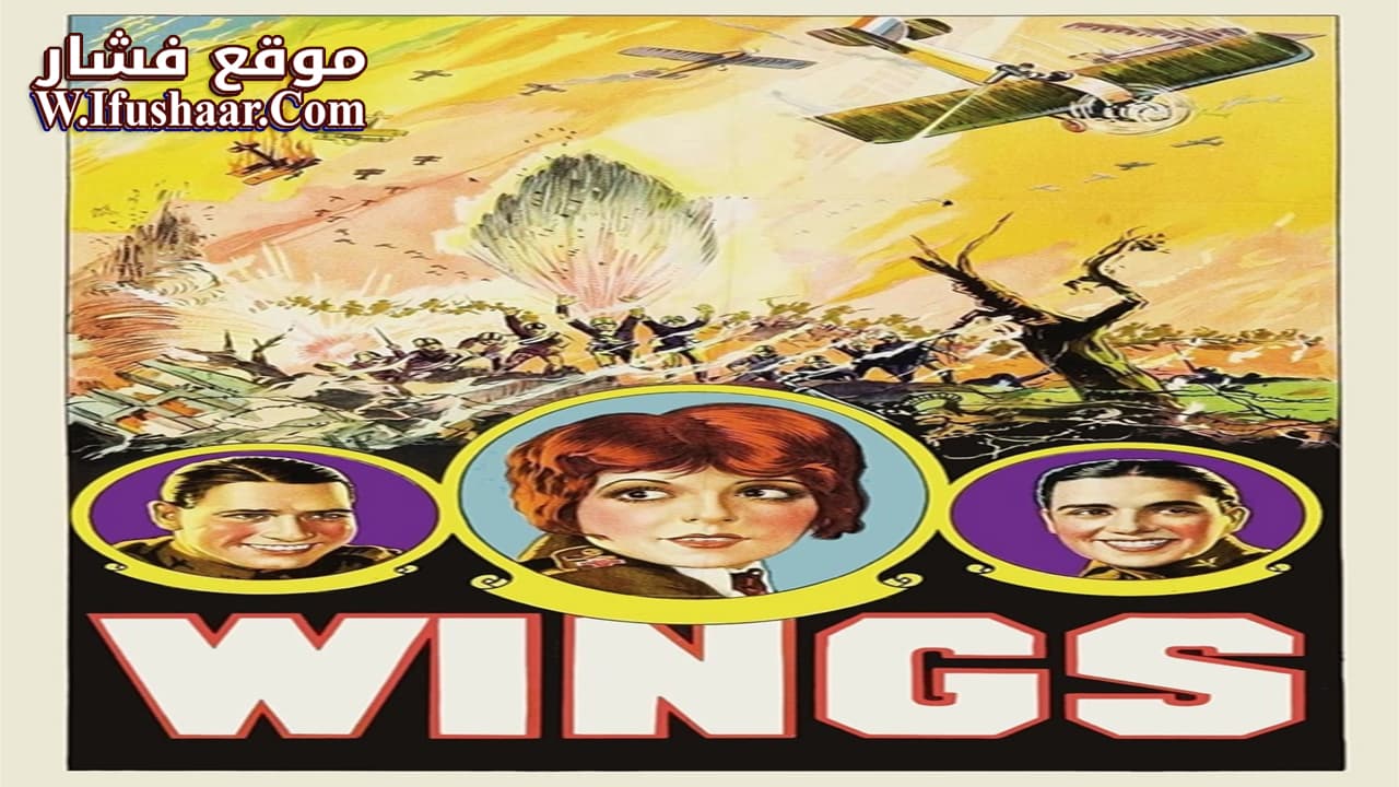 فيلم Wings 1927 مترجم