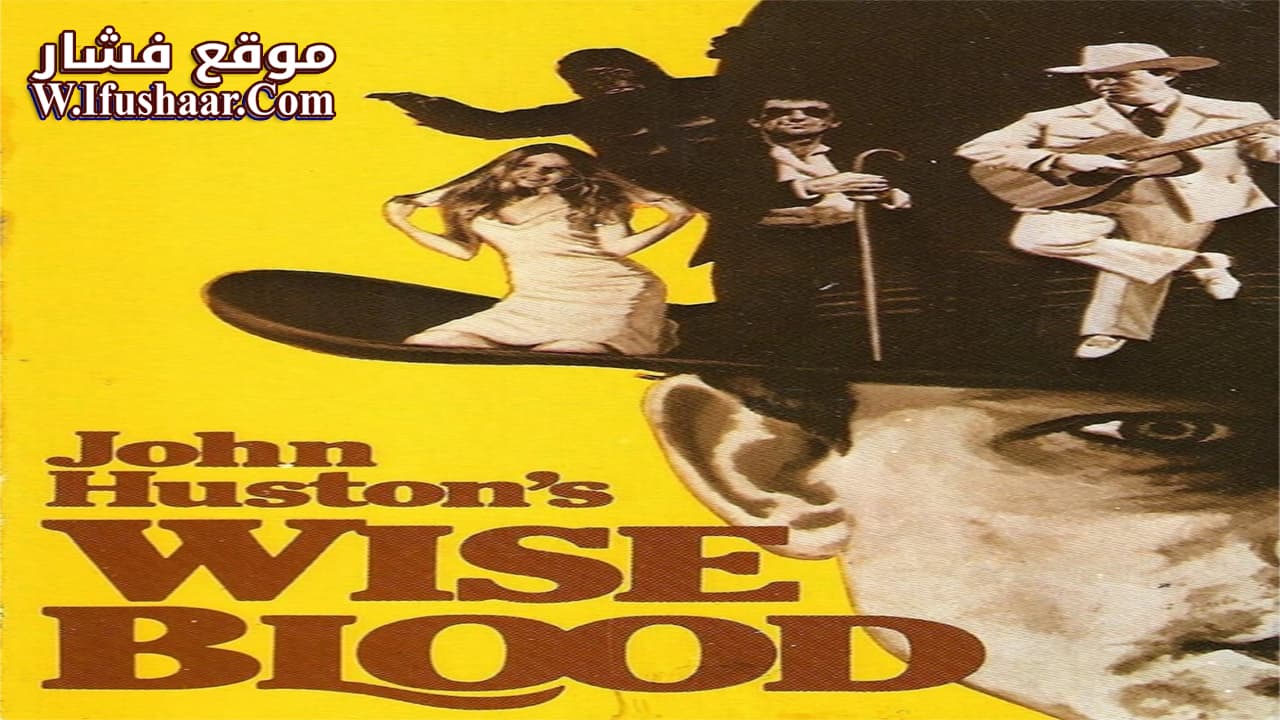 فيلم Wise Blood 1979 مترجم
