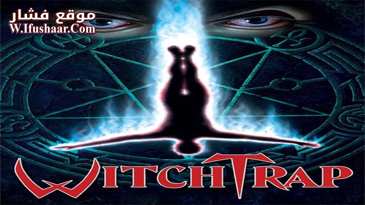 فيلم Witchtrap 1989 مترجم
