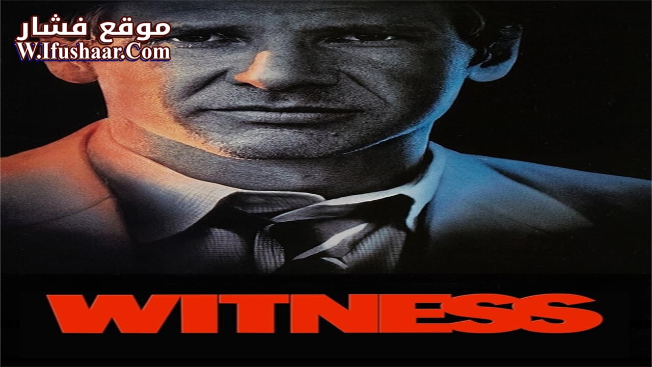 فيلم Witness 1985 مترجم